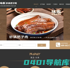 江苏传红餐饮管理有限公司-味傲官网