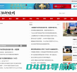 国际财经网
