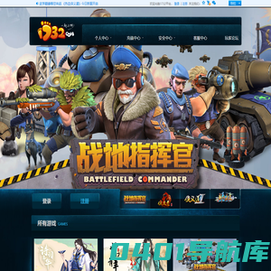1732.com_网络游戏平台_一起上啊！