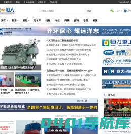 龙de船人-船舶、海工、航运信息服务平台