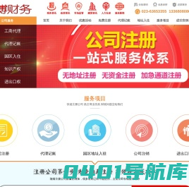 自营进出口权许可证_海关_电子口岸_外管局_商检原产地证_资质代办理流程-重庆进出口权