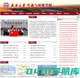 新疆大学生态与环境学院