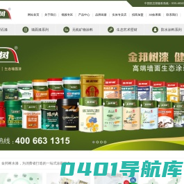 金邦树-十大大理石漆品牌-仿石漆十大品牌