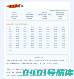 道德经网--老子道德经全文及译文