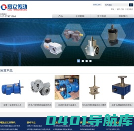 丝杆升降机,行星减速机,螺旋升降机,北京赛立传动机械设备有限公司
