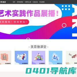 新华美育