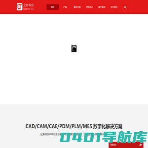立台科技 Leadtay | 达索SolidWorks中国区增值销售服务商 合作热线：021-3388 2809