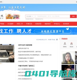 辛集在线-辛集招聘找工作、找房子、找对象，辛集综合生活信息门户！