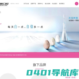 三椒口腔健康股份有限公司-三椒口腔健康股份有限公司