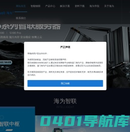 厦门海为科技有限公司 - 工业物联网|国产PLC|HMI|SCADA