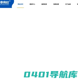 临沂市金泰混凝土有限公司