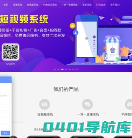 约玩陪玩系统_音视频社交系统_直播系统_短视频系统-云暴科技
