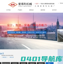 无锡清洗机-超声波通过式清洗机-通过式超声波清洗机-无锡爱得利机械厂