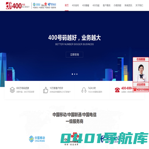 企业400电话申请-如何申请400电话-400电话收费标准-大府400电话怎么办理