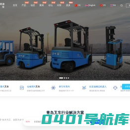 青岛叉车-青岛电动叉车-青岛比亚迪叉车-锂电叉车报价多少钱