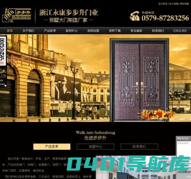 铜门,仿铜门,非标门,门业品牌厂家 - 浙江永康步步升门业