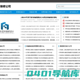 家家乐室内装修设计-装修设计公司_室内装潢公司_别墅装修工作室