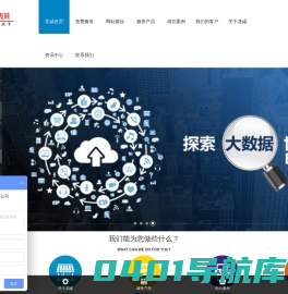龙诚互联|APP开发,温州网站建设,温州网站制作,温州网络公司,温州网站开发