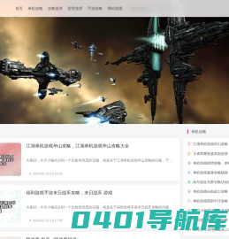 尚壹游戏资讯网
