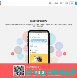 默写派官方论坛