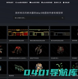 煮米圈魔兽模型资源网-免费模型下载
