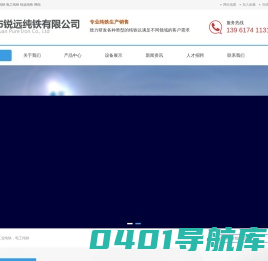 纯铁_工业纯铁_电工纯铁_无锡市锐远纯铁有限公司