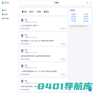 追风兔-让有用的信息留下价值