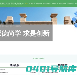 海南师范大学研究生学院（党委研工部） | HaiNan Normal University Graduate Department