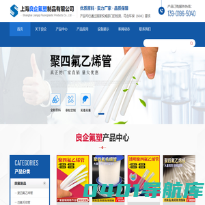 透明四氟管_四氟垫片_聚四氟乙烯管_铁氟龙管_四氟密封条_制药软管_波纹管_F46食品级管厂家_上海良企氟塑制品有限公司