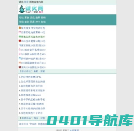 妖火