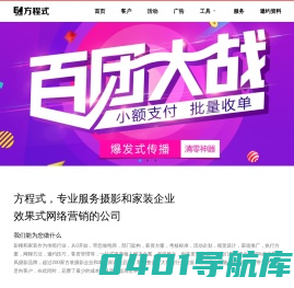 长沙方程式广告传媒|影楼网销植入落地,网络推广,邀约成交【官网】