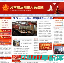 汝州法院网
