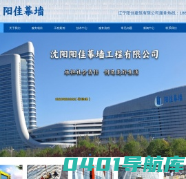沈阳幕墙公司_沈阳玻璃幕墙_沈阳黎航幕墙工程有限公司
