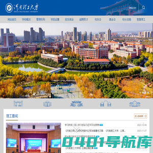 河南理工大学