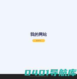公司主营产品导航