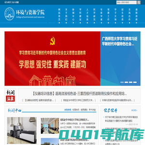 环境与资源学院