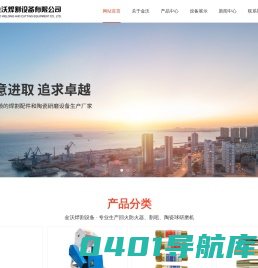 回火防止器-塑料粉碎机-球磨机-常州市金沃焊割设备有限公司