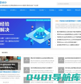 网站SEM推广营销代运营服务_网站SEO优化技巧方案_沉淀SEO顾问