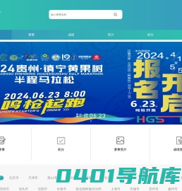 智赛通-赛事服务平台
