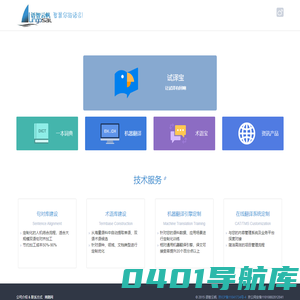 首页 - 北京语智云帆科技有限公司