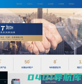 天津二通联合电气