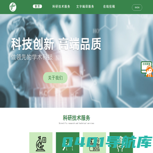 堡恩生物