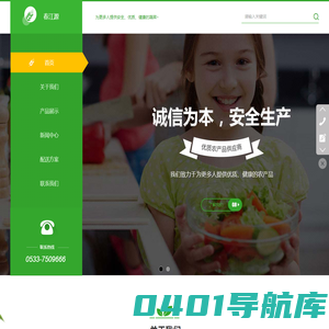 山东春江源科技股份有限公司