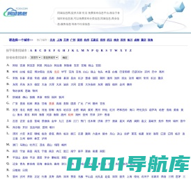 同城信息网