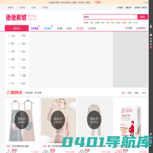 他他商城-领优惠券，购物更便宜。