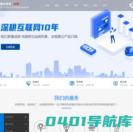 上海网络推广-网站推广营销-品牌营销服务公司-颐推网
