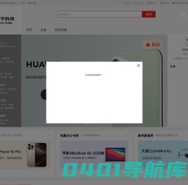 电子商城