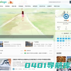 升学网 - 大学生招生信息资料网_专业的研究生考研择校信息网