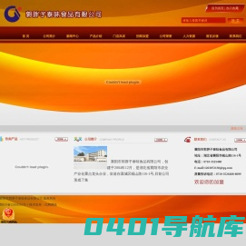 襄阳市郭胖子泰味食品有限公司