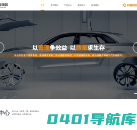 乐清市奋发汽车配件有限公司-官网